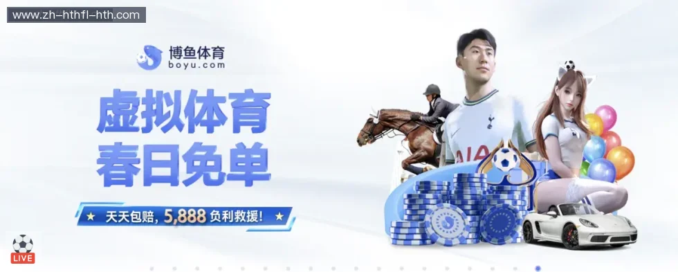 华体会 banner