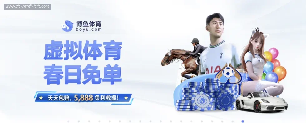 华体会 banner