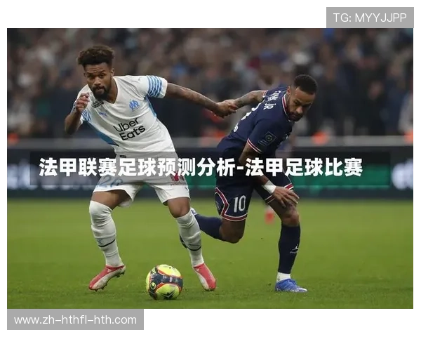 法甲赛季精彩进球回顾及技术分析