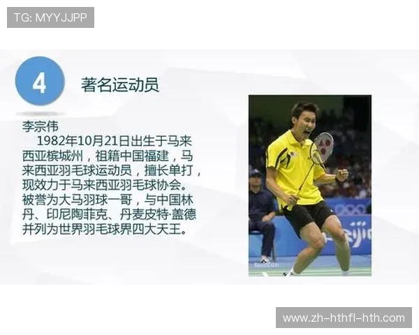 羽毛球战术介绍